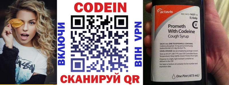 Кодеин Purple Drank  Щучье 