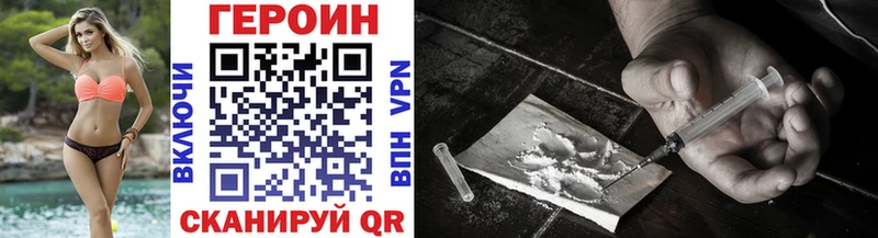 Героин Heroin купить Щучье
